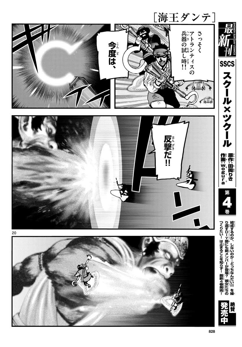 Monthly Shonen Sunday - Gessan - Chapter 2021-07 - Page 825