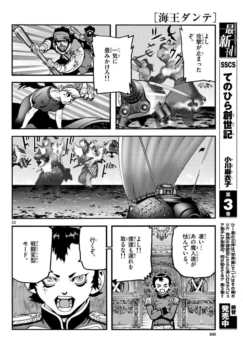 Monthly Shonen Sunday - Gessan - Chapter 2021-07 - Page 827