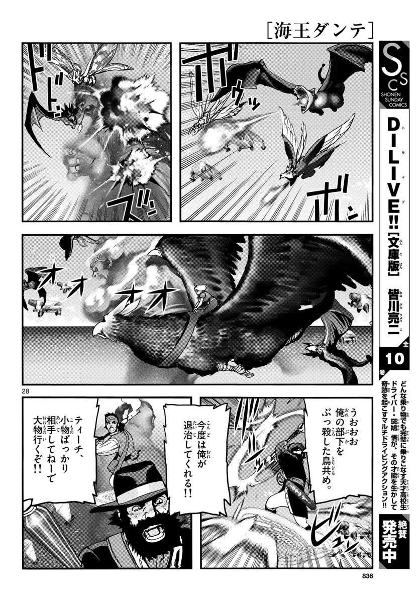 Monthly Shonen Sunday - Gessan - Chapter 2021-07 - Page 833