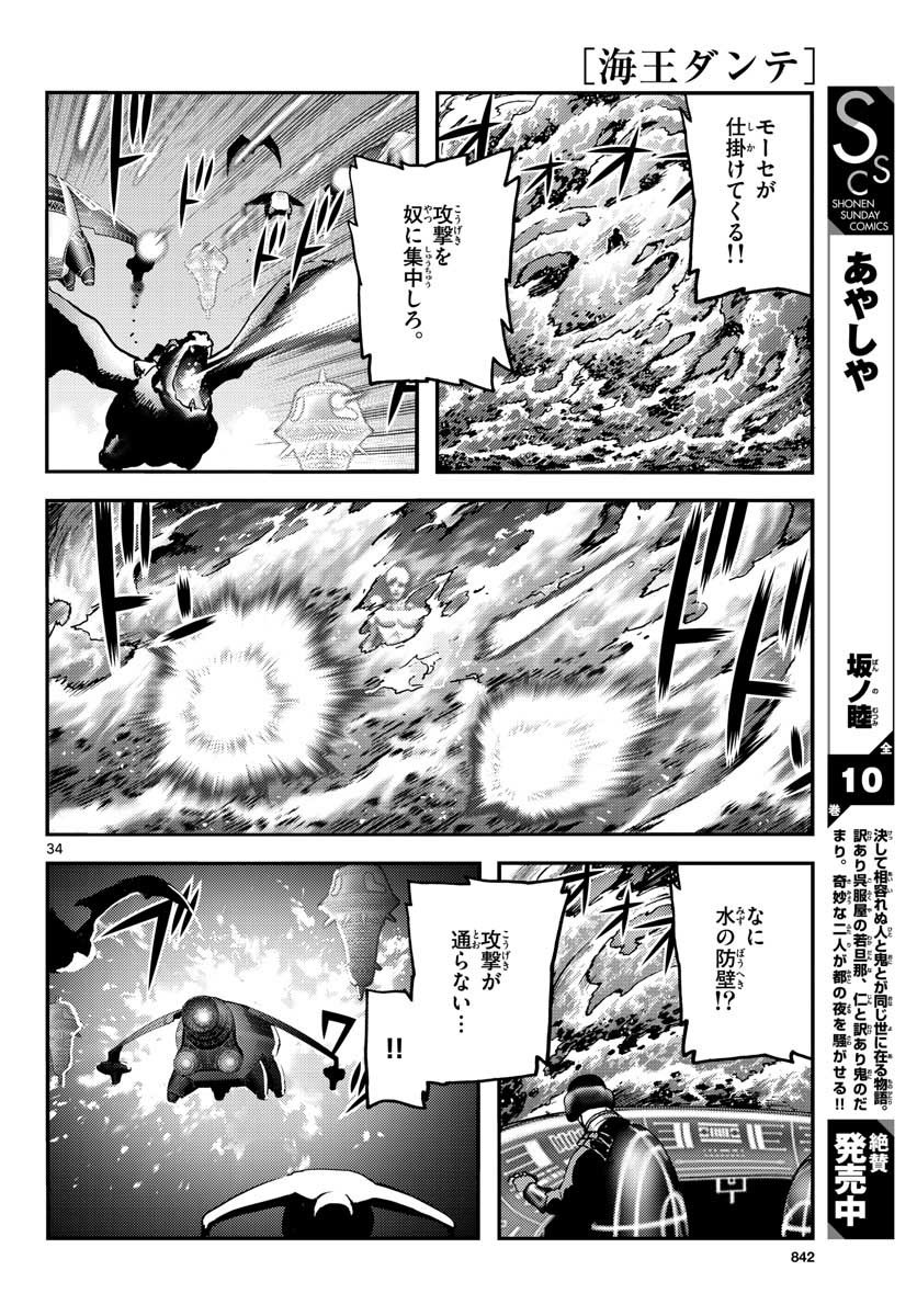 Monthly Shonen Sunday - Gessan - Chapter 2021-07 - Page 839