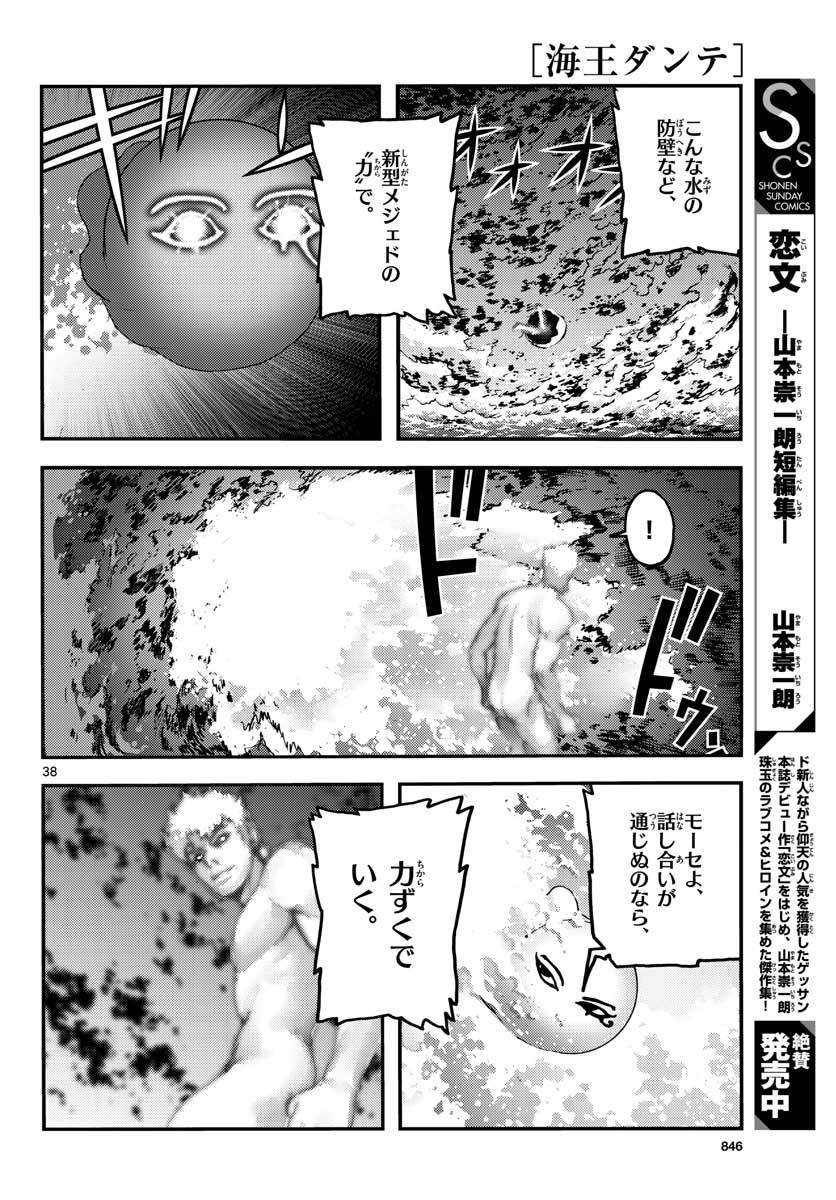 Monthly Shonen Sunday - Gessan - Chapter 2021-07 - Page 843