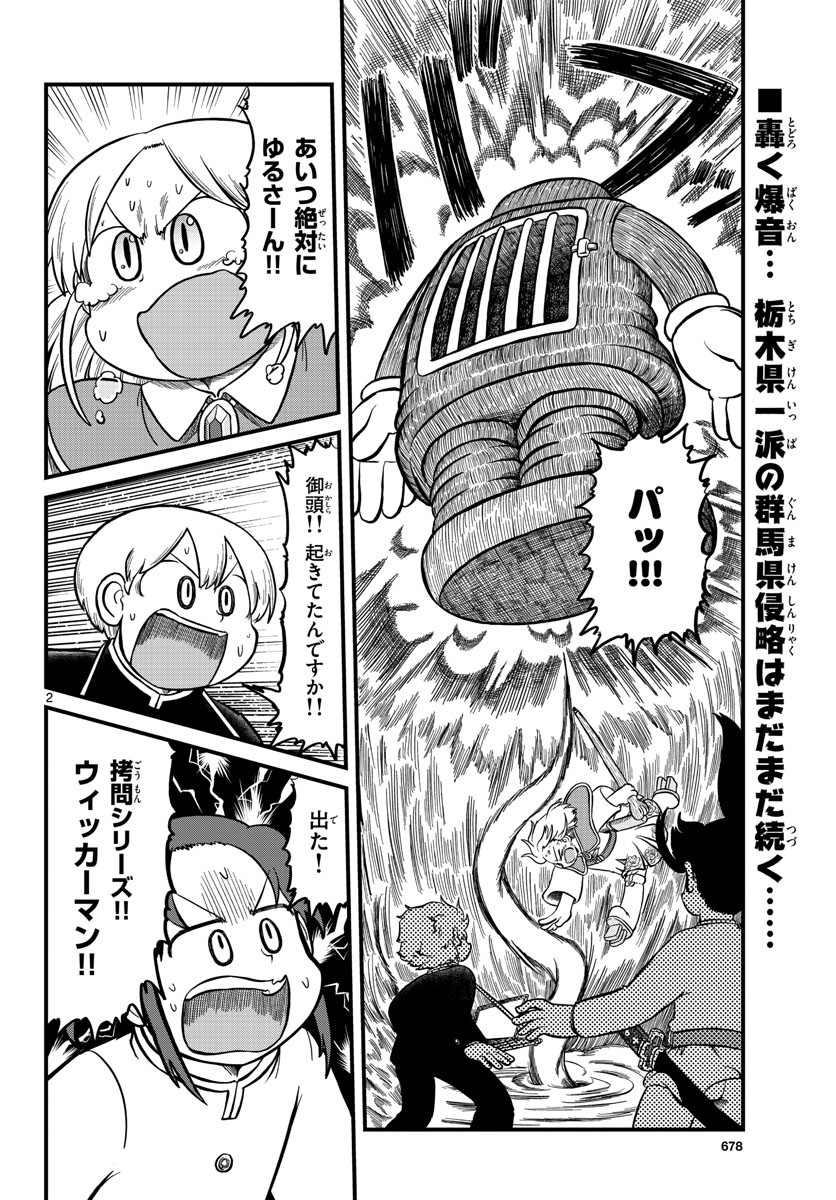 Monthly Shonen Sunday - Gessan - Chapter 2022-04 - Page 675