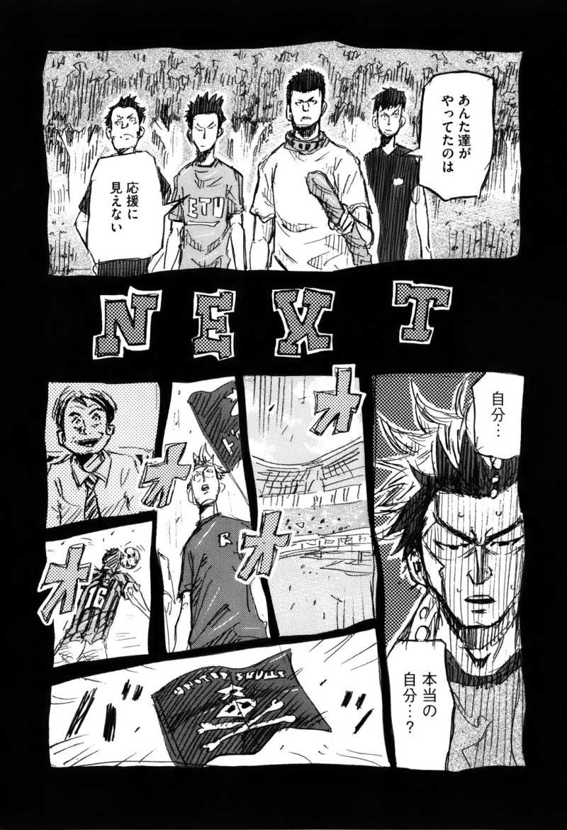 Giant Killing Chapter 237a Page 14 Raw Sen Manga