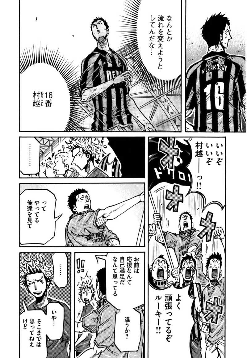 Giant Killing Chapter 240 Page 4 Raw Sen Manga