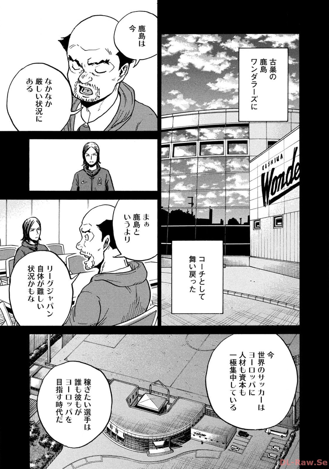 Giant Killing - Chapter 633 - Page 11