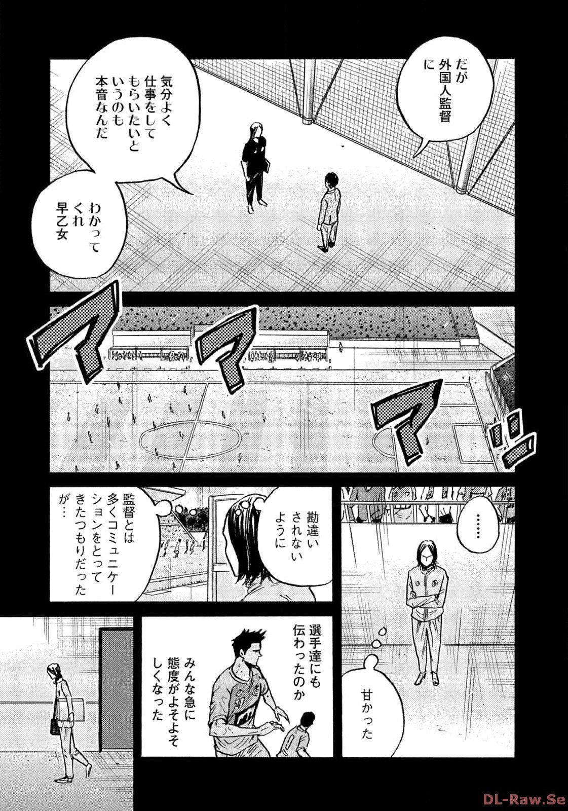 Giant Killing - Chapter 633 - Page 9