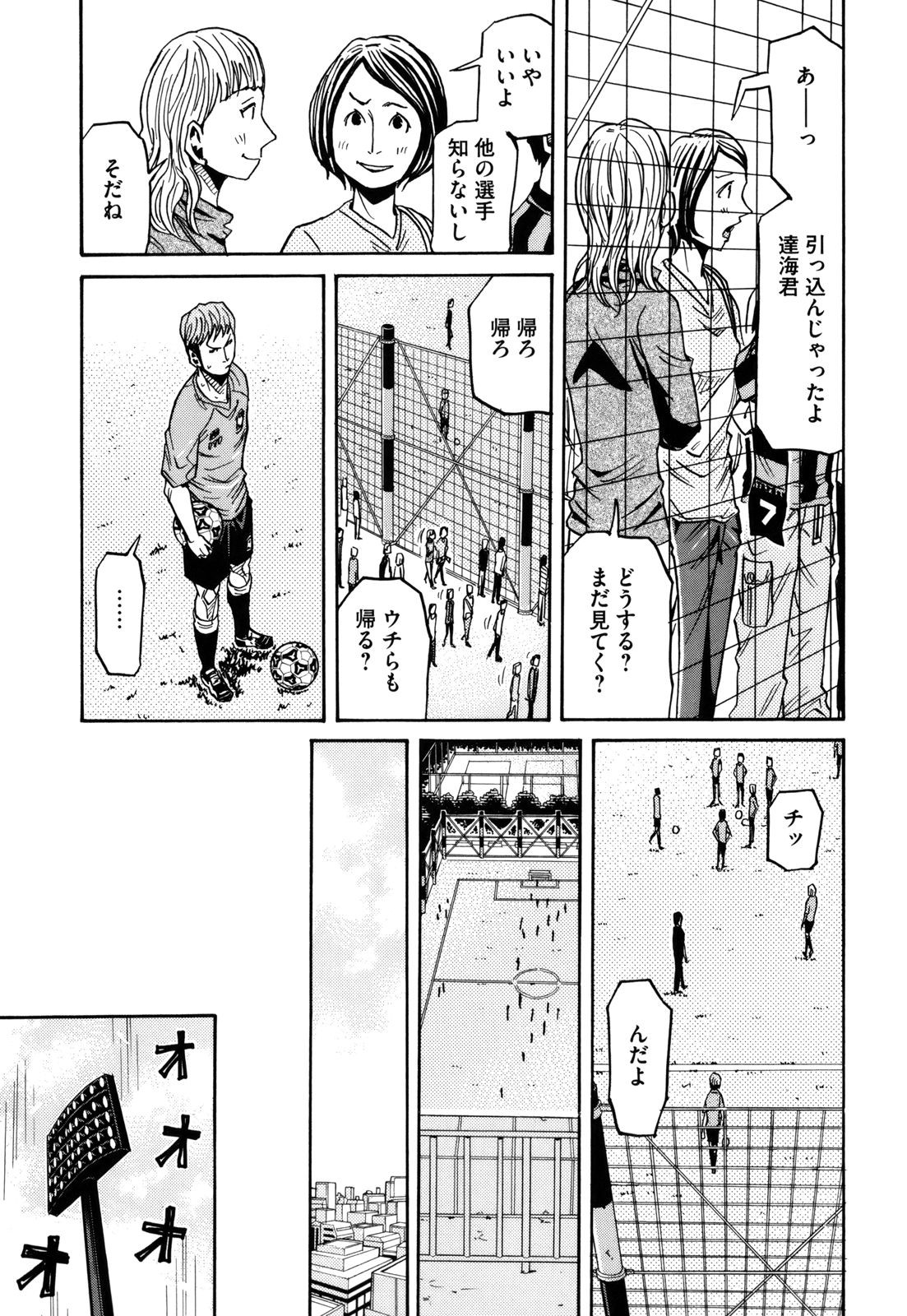 Giant Killing - Chapter VOLUME_015 - Page 180