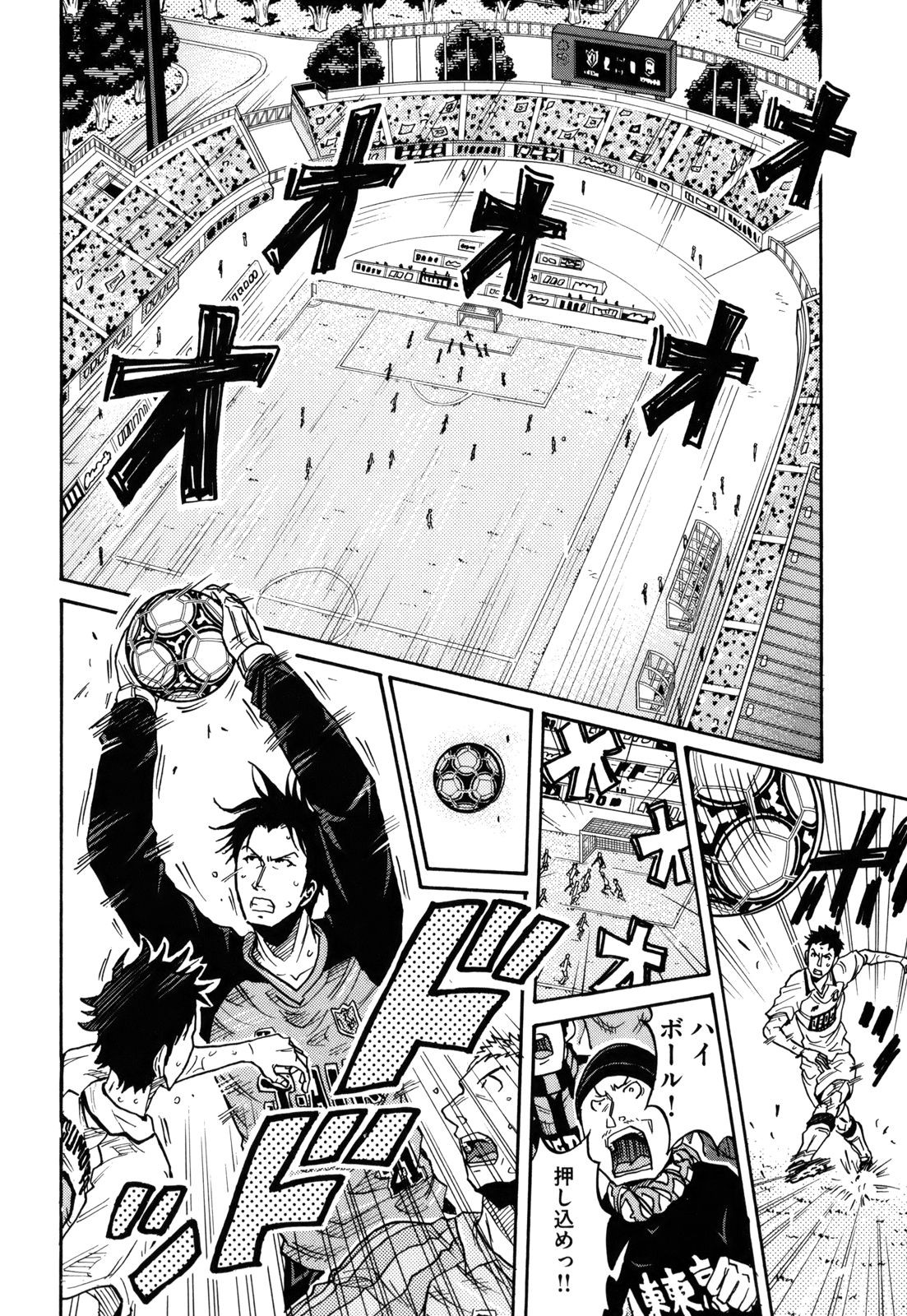 Giant Killing - Chapter VOLUME_015 - Page 181