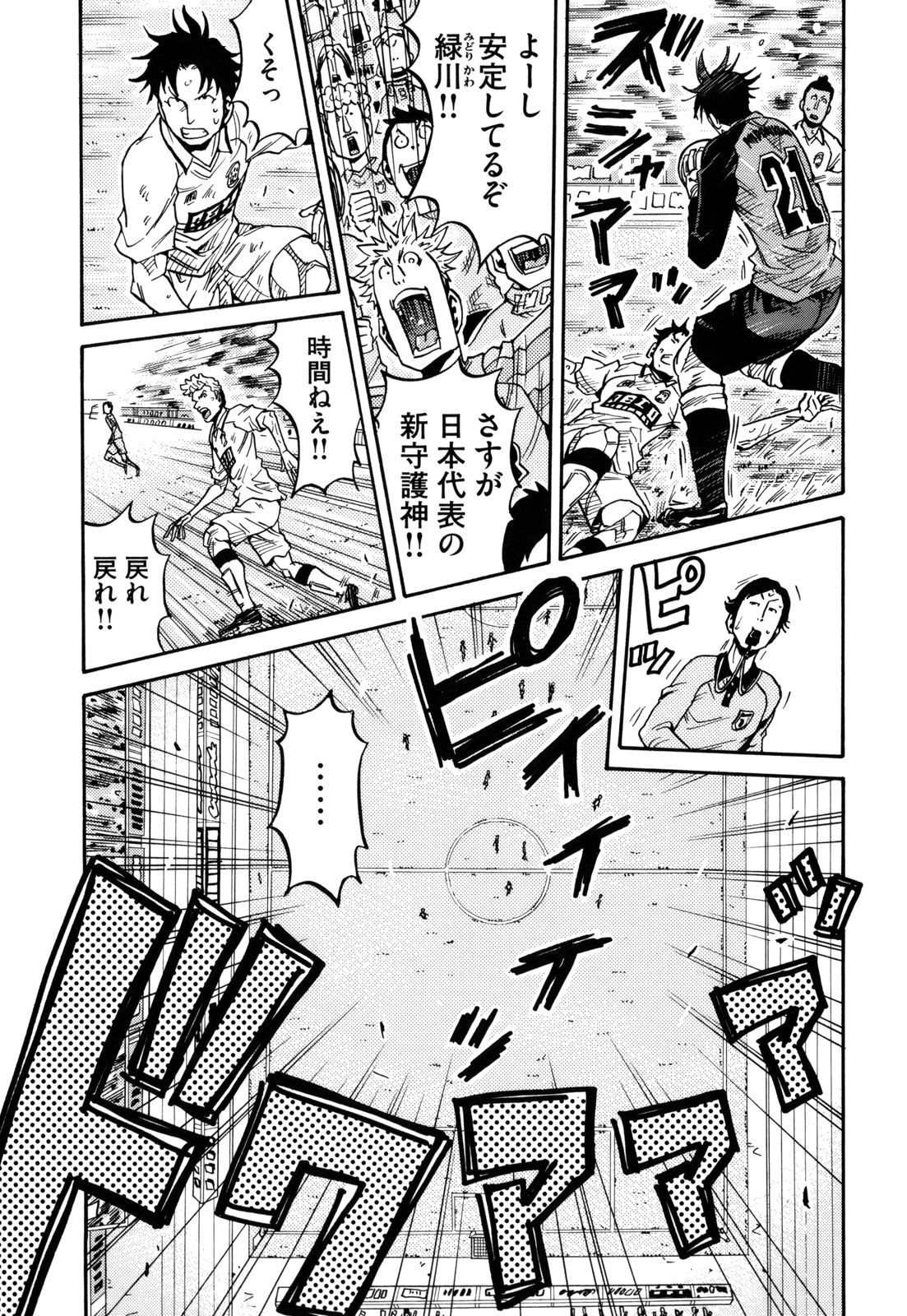 Giant Killing - Chapter VOLUME_015 - Page 182