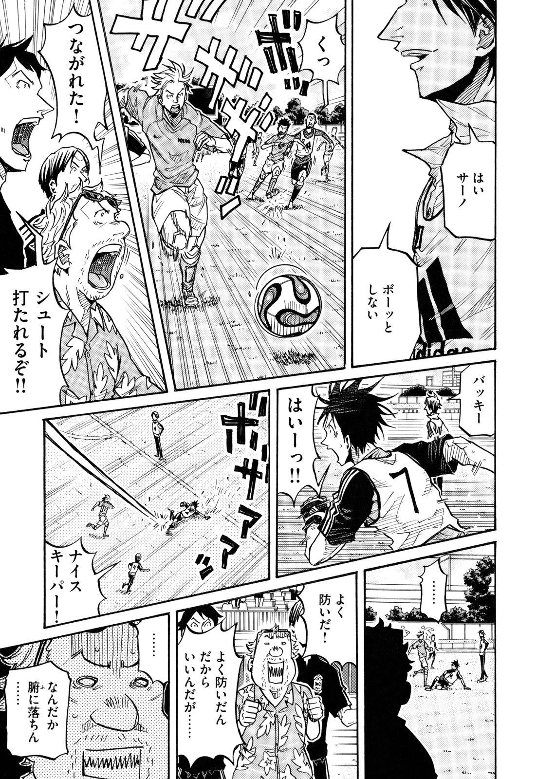 Giant Killing - Chapter VOLUME_017 - Page 30