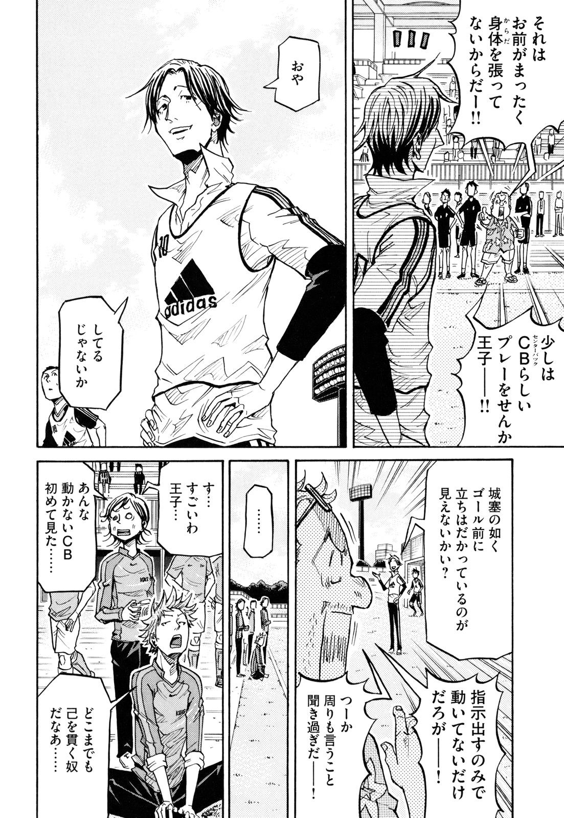 Giant Killing - Chapter VOLUME_017 - Page 31