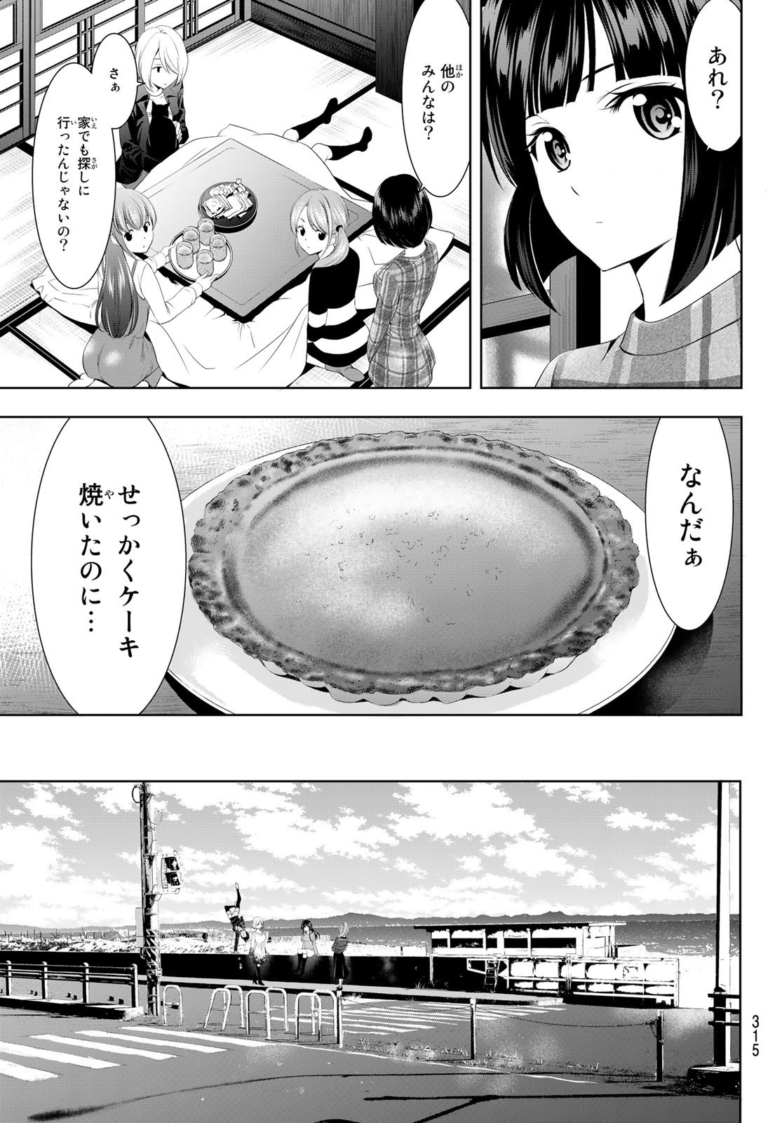 Goddess-Cafe-Terrace - Chapter 057 - Page 5