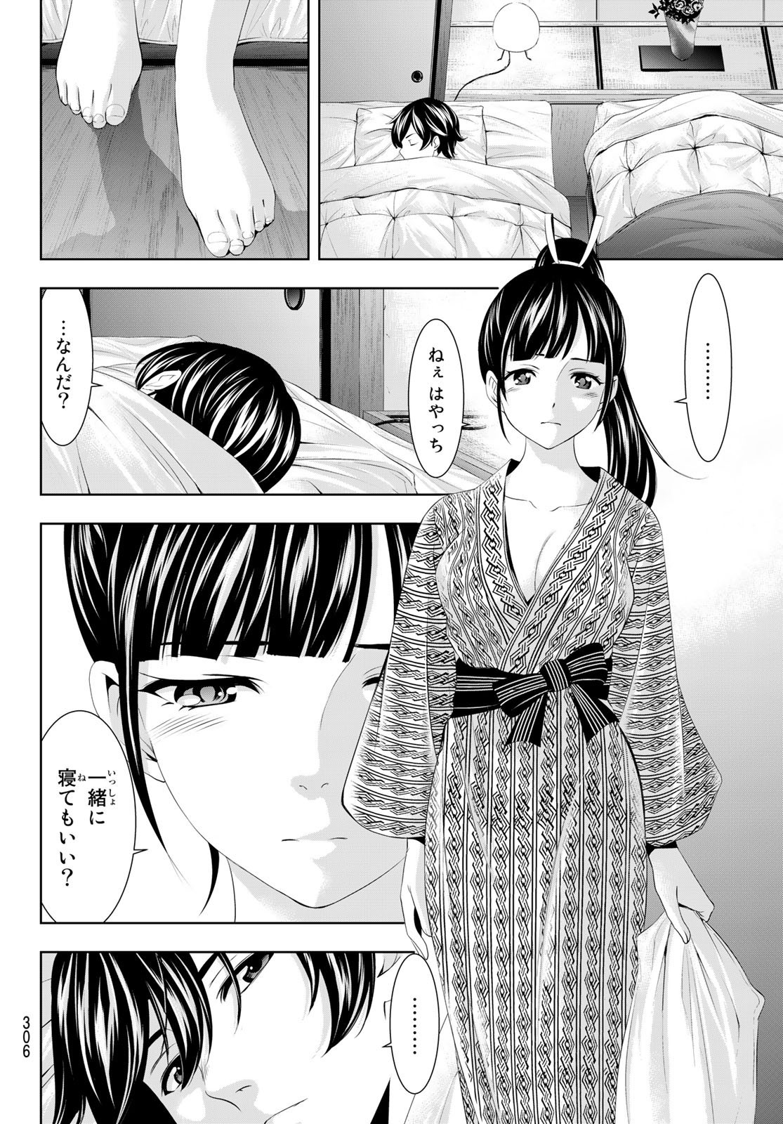 Goddess-Cafe-Terrace - Chapter 060 - Page 14