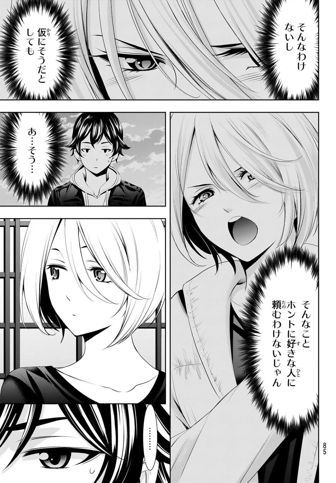 Goddess-Cafe-Terrace - Chapter 068 - Page 7