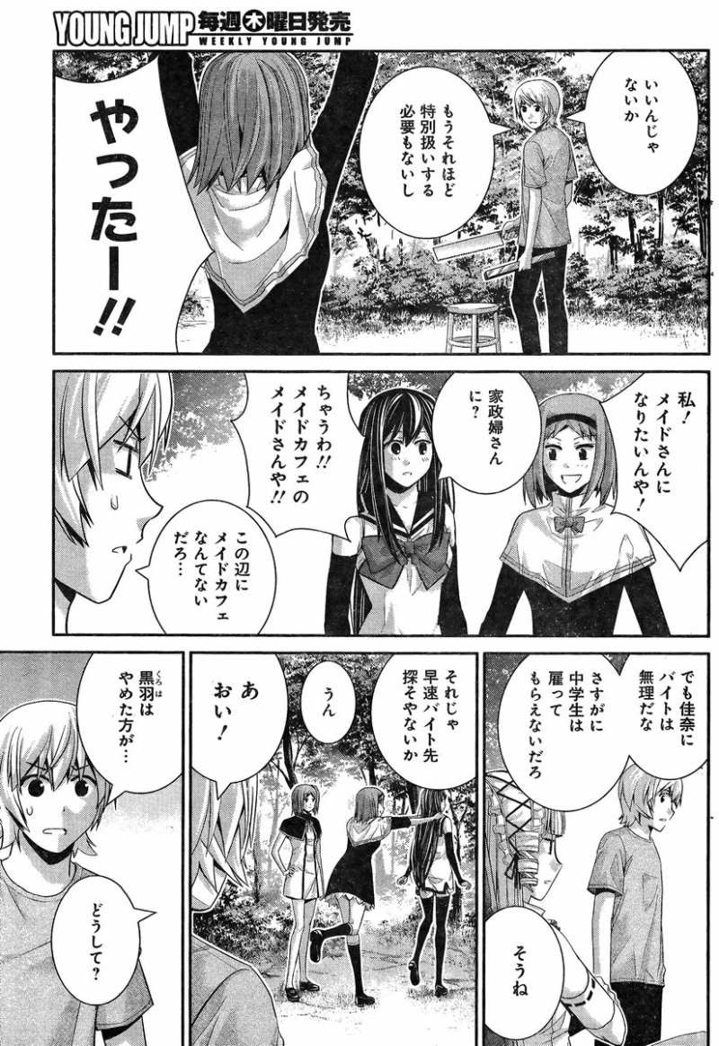 Gokukoku no Brynhildr - Chapter 106 - Page 7