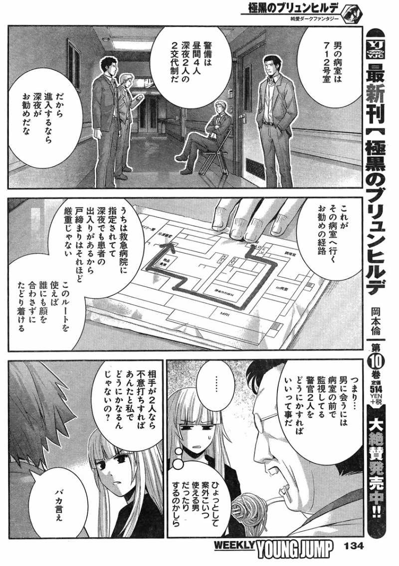 Gokukoku No Brynhildr Chapter 110 Page 2 Raw Sen Manga