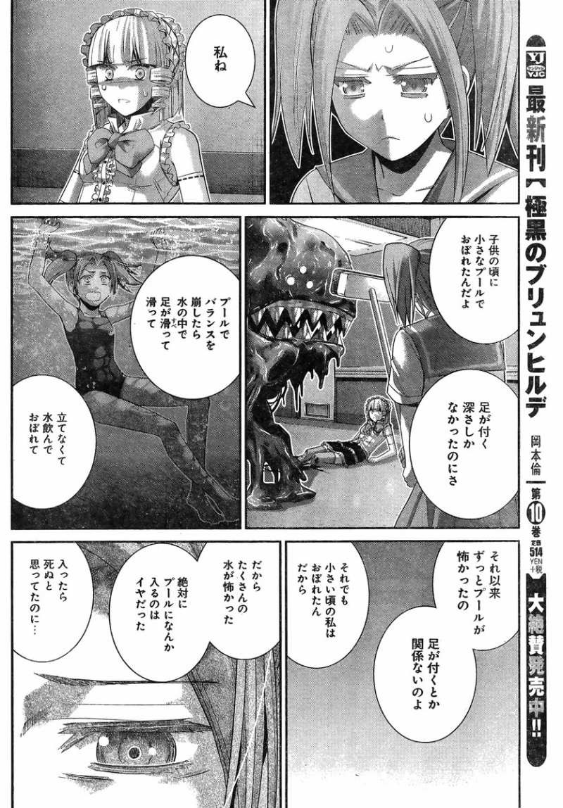 Gokukoku no Brynhildr - Chapter 112 - Page 2