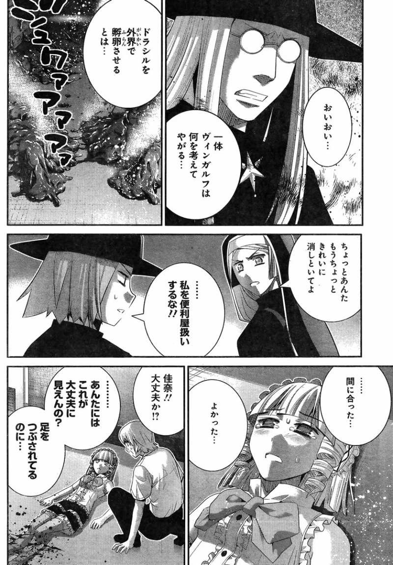 Gokukoku No Brynhildr Chapter 113 Page 6 Raw Sen Manga