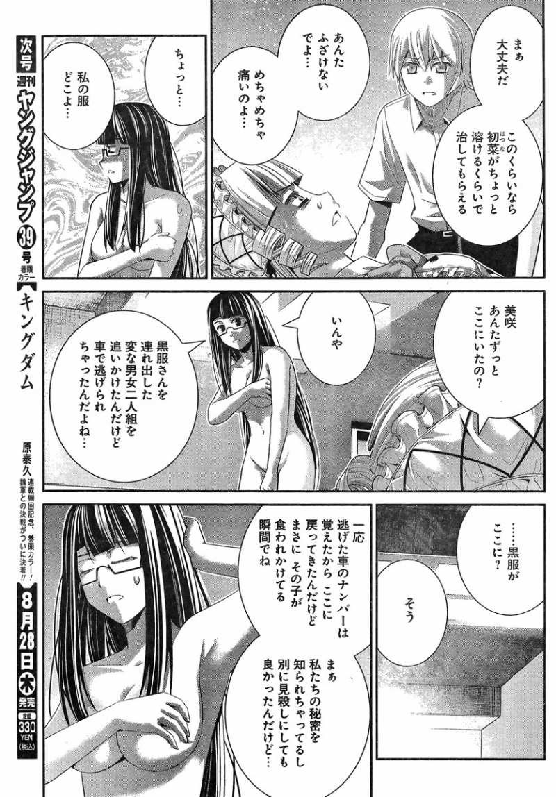 Gokukoku no Brynhildr - Chapter 113 - Page 7