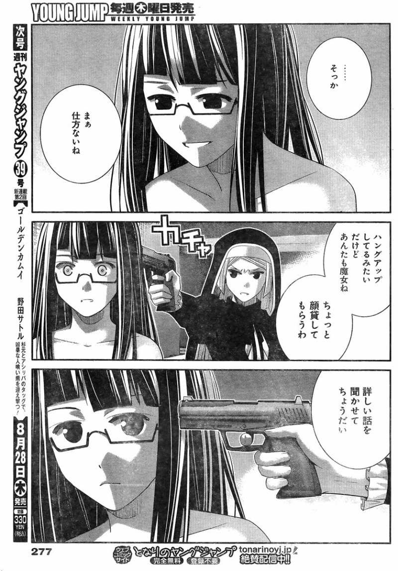 Gokukoku No Brynhildr Chapter 113 Page 9 Raw Sen Manga