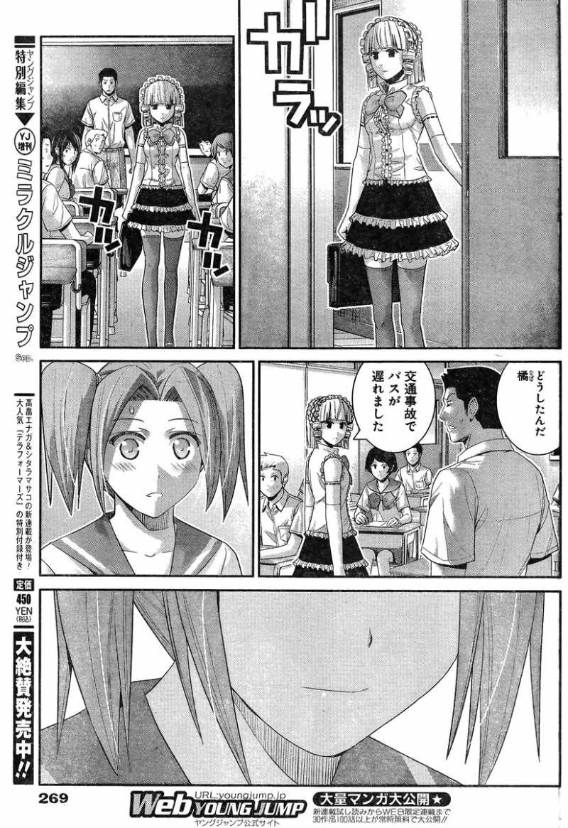 Gokukoku no Brynhildr - Chapter 114 - Page 15