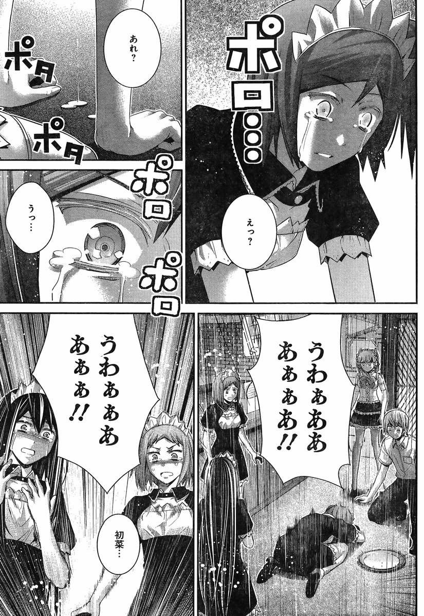 Gokukoku no Brynhildr - Chapter 122 - Page 17