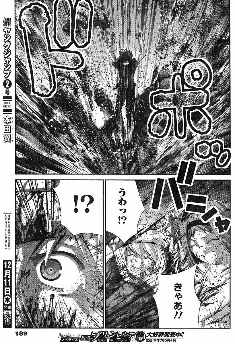 Gokukoku no Brynhildr - Chapter 126 - Page 3