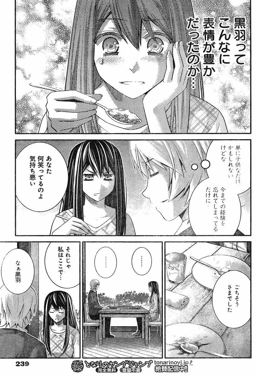 Gokukoku no Brynhildr - Chapter 130 - Page 12