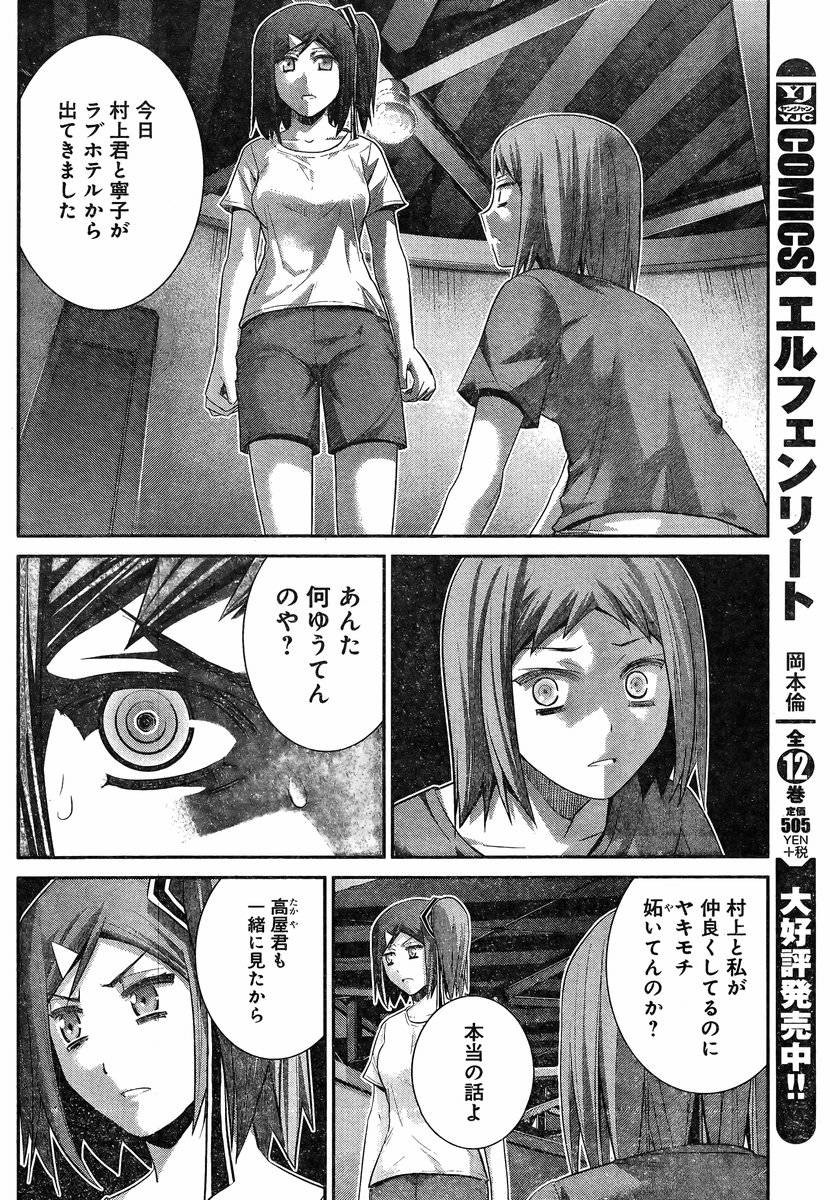 Gokukoku no Brynhildr - Chapter 131 - Page 16