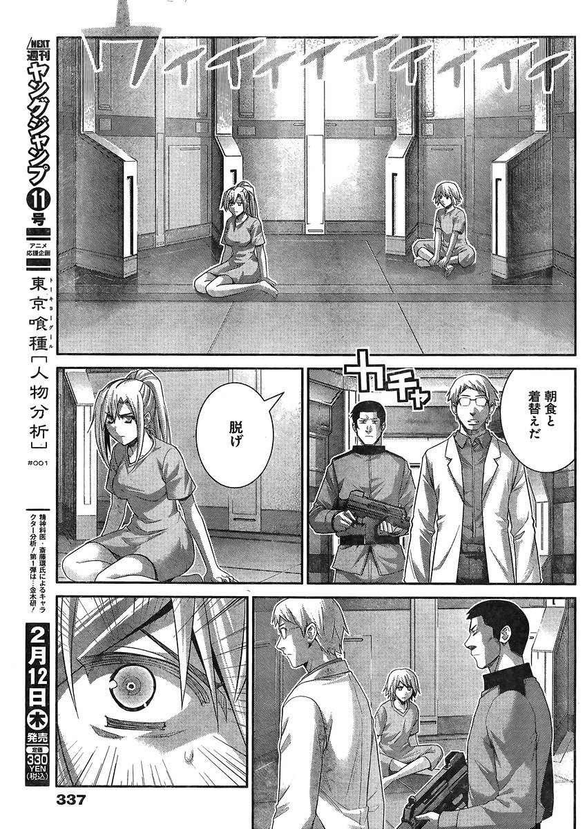 Gokukoku no Brynhildr - Chapter 132 - Page 12