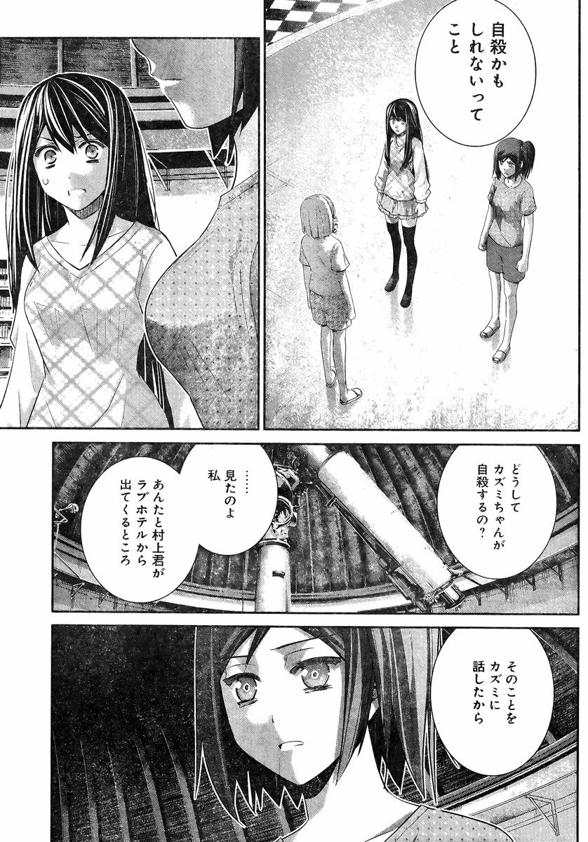 Gokukoku no Brynhildr - Chapter 133 - Page 11