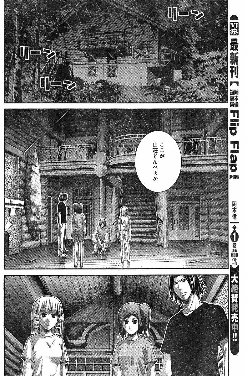 Gokukoku no Brynhildr - Chapter 135 - Page 6