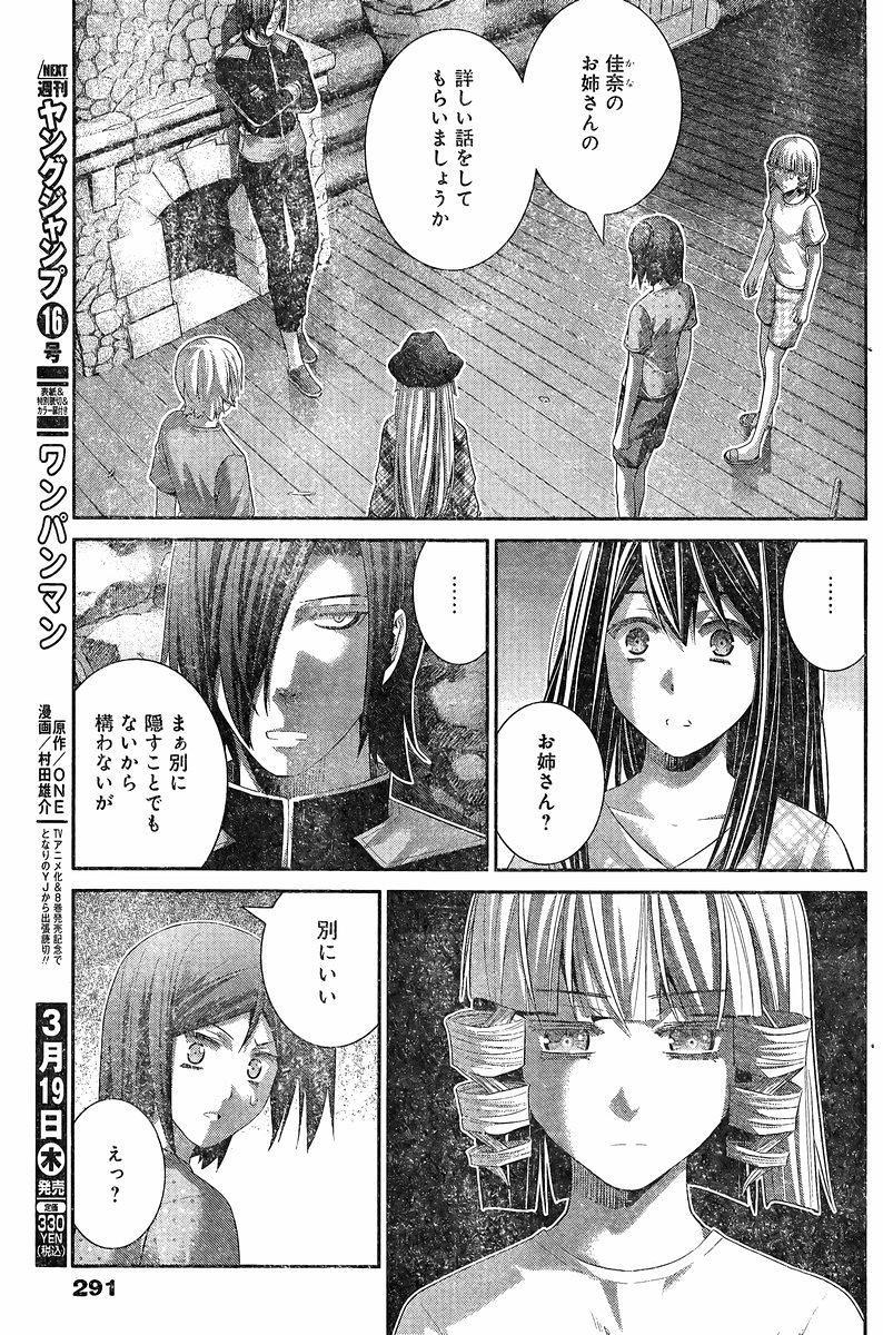 Gokukoku no Brynhildr - Chapter 137 - Page 5