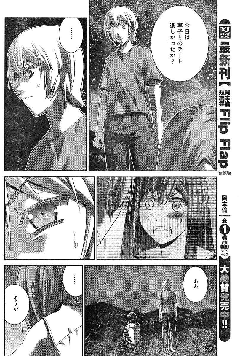 Gokukoku no Brynhildr - Chapter 139 - Page 6