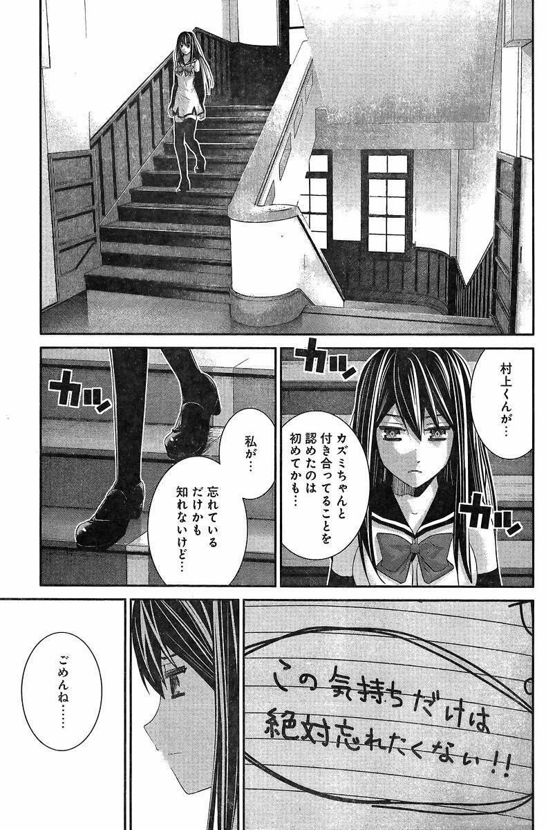 Gokukoku no Brynhildr - Chapter 140 - Page 13