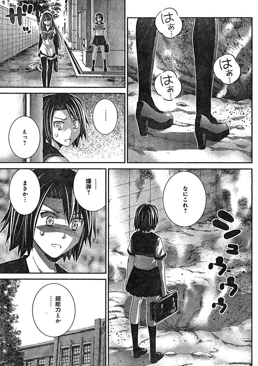 Gokukoku no Brynhildr - Chapter 141 - Page 5