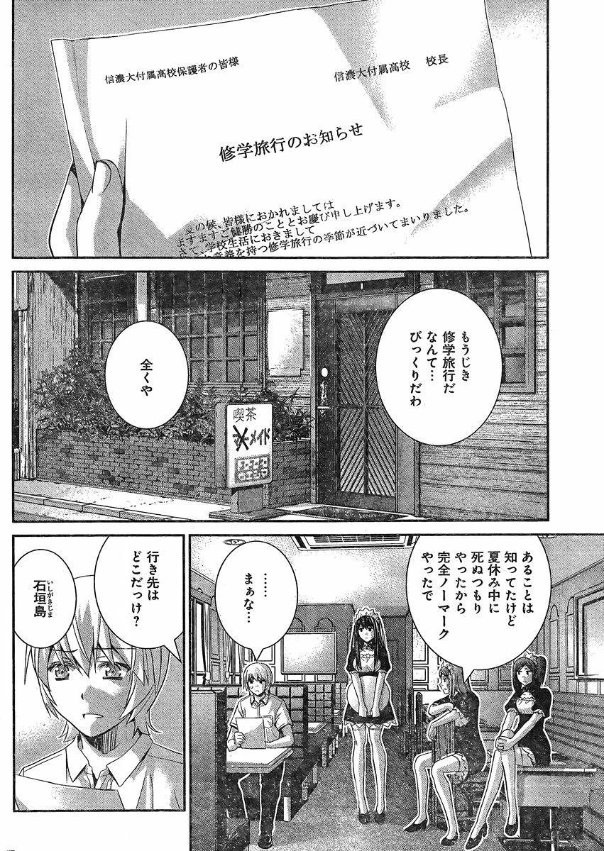 Gokukoku no Brynhildr - Chapter 143 - Page 2