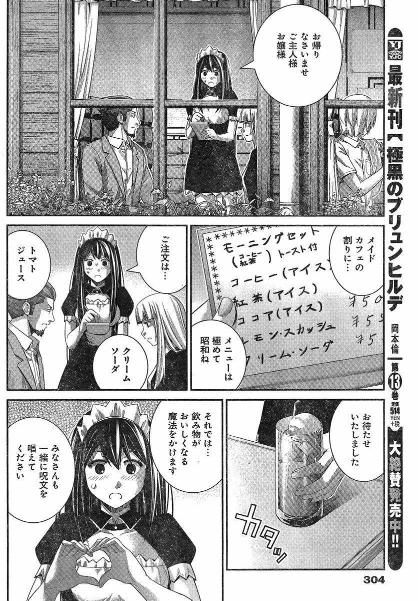 Gokukoku no Brynhildr - Chapter 144 - Page 2