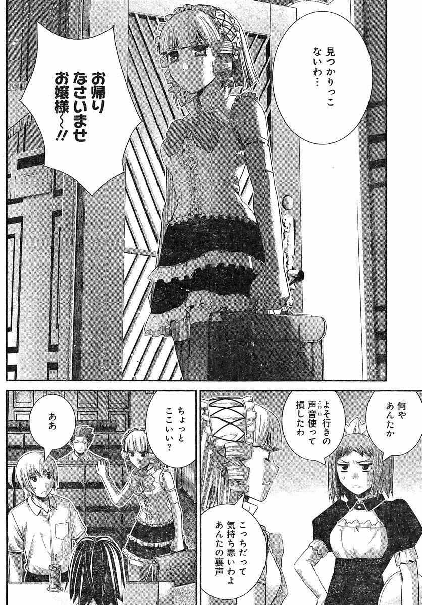 Gokukoku no Brynhildr - Chapter 144 - Page 6