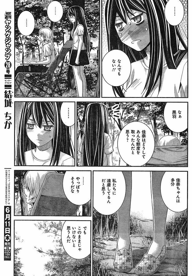 Gokukoku no Brynhildr - Chapter 146 - Page 11