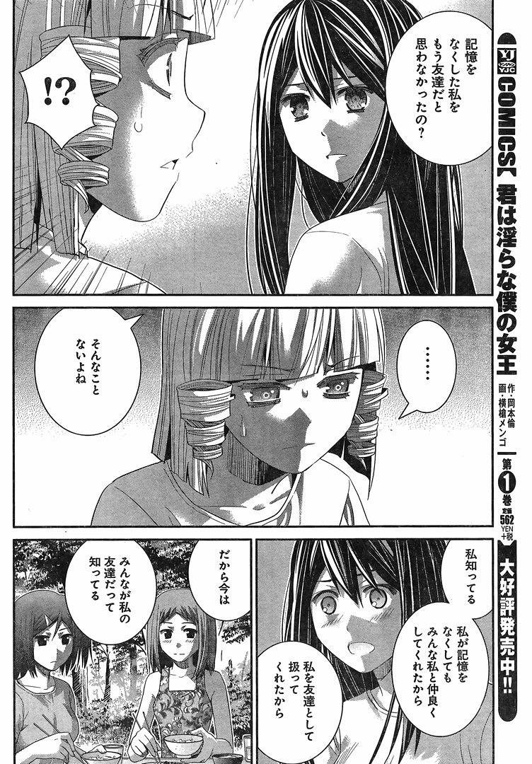 Gokukoku no Brynhildr - Chapter 146 - Page 14