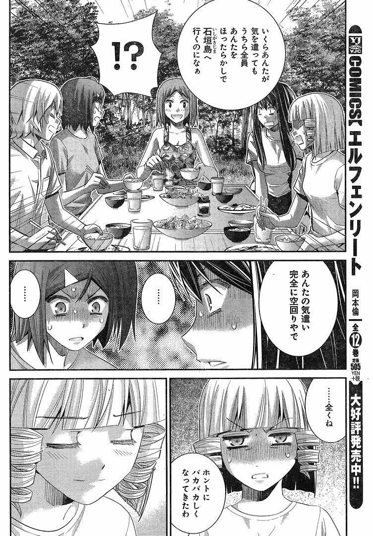 Gokukoku no Brynhildr - Chapter 146 - Page 16