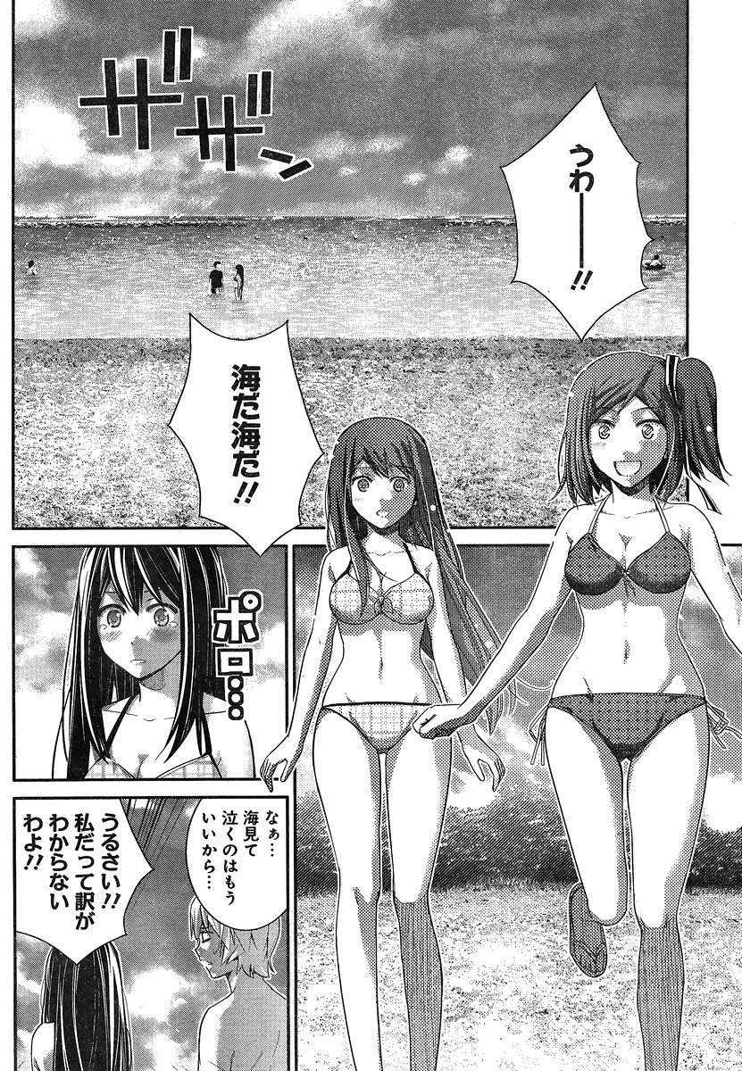 Gokukoku no Brynhildr - Chapter 148 - Page 12