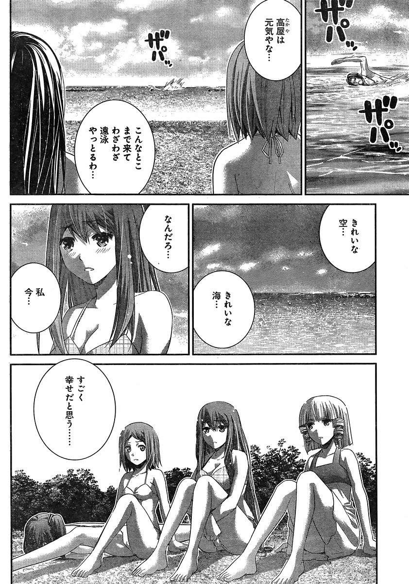 Gokukoku no Brynhildr - Chapter 149 - Page 2