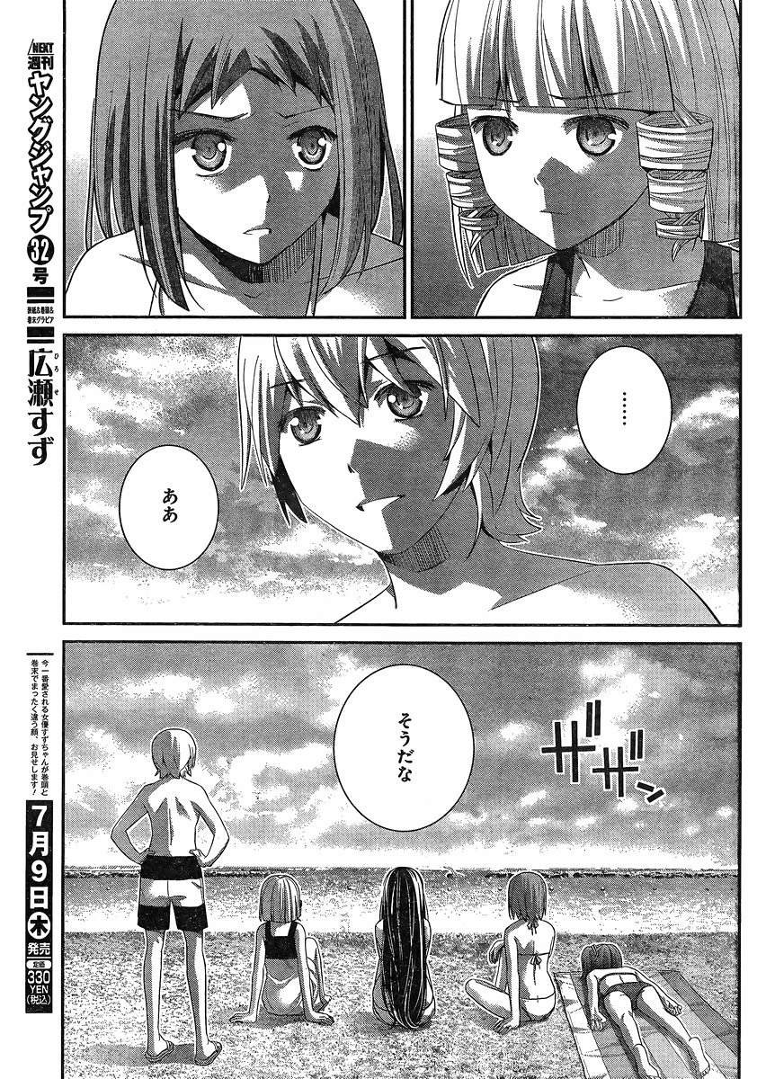 Gokukoku no Brynhildr - Chapter 149 - Page 3