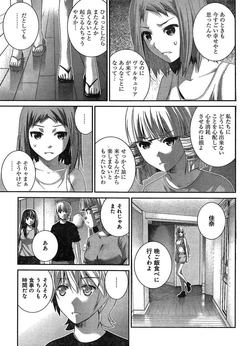 Gokukoku no Brynhildr - Chapter 149 - Page 5