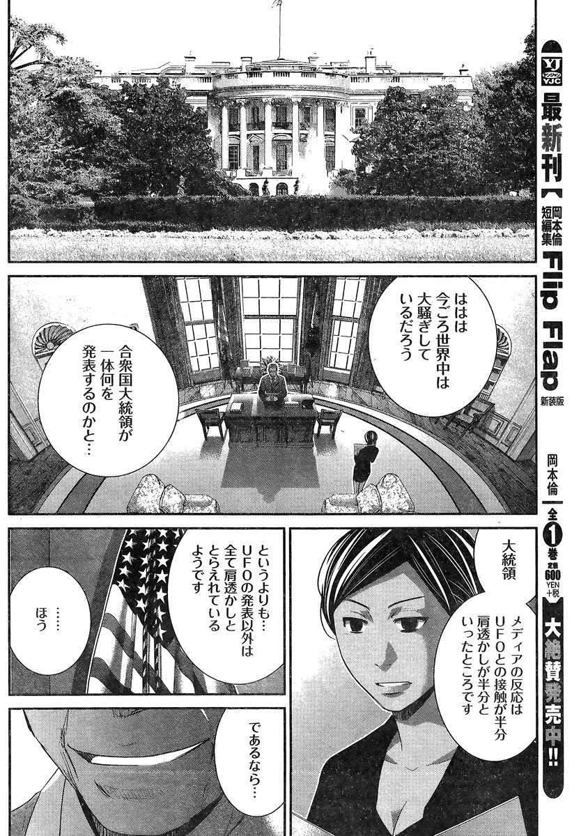 Gokukoku no Brynhildr - Chapter 150 - Page 6