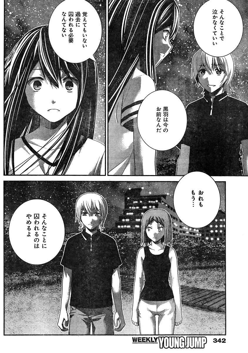 Gokukoku no Brynhildr - Chapter 151 - Page 14