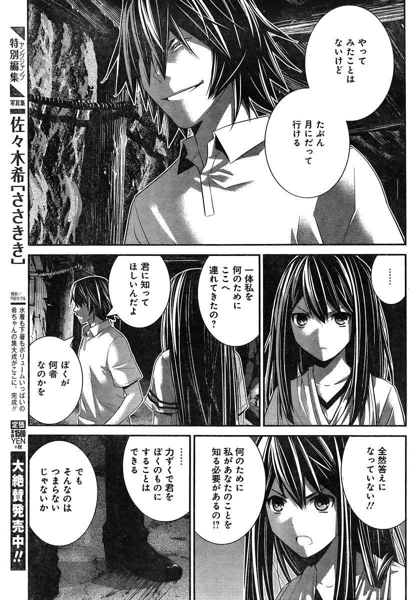 Gokukoku no Brynhildr - Chapter 154 - Page 13