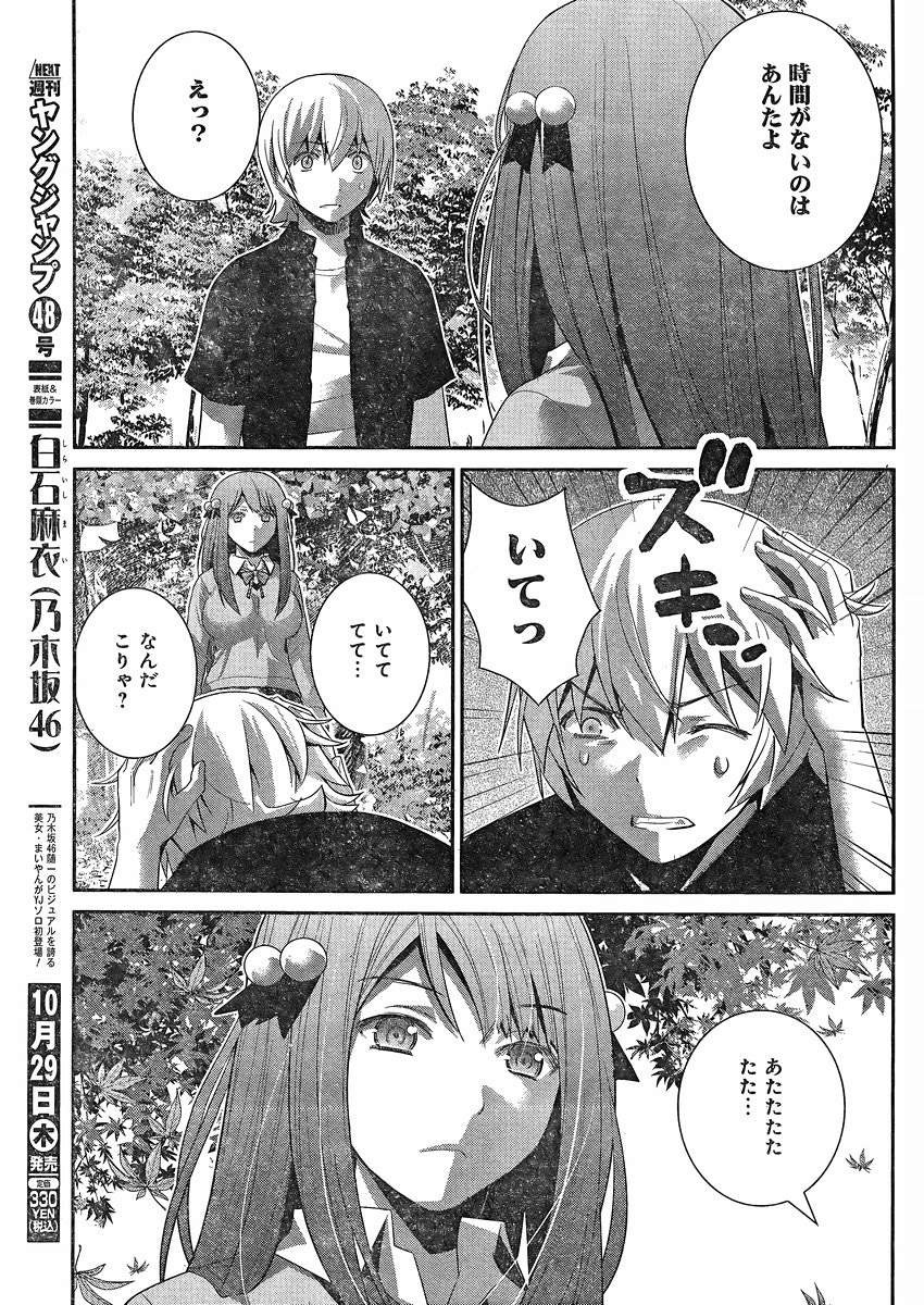 Gokukoku no Brynhildr - Chapter 162 - Page 6